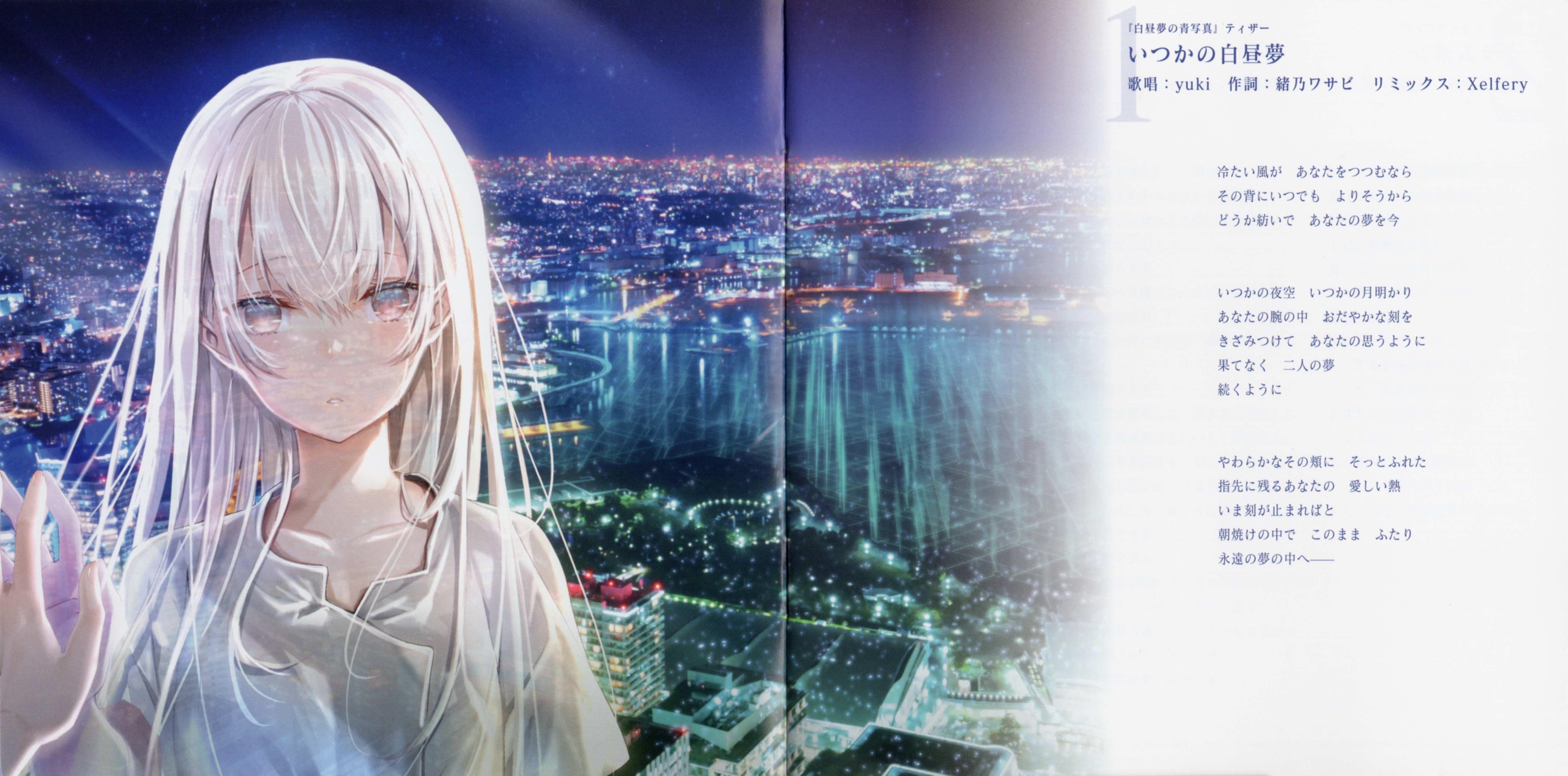 アニメ Laplacian vocal collection 2016-2018 Laplacian vocal collection vol.01 [2016-2018] クロスフェード